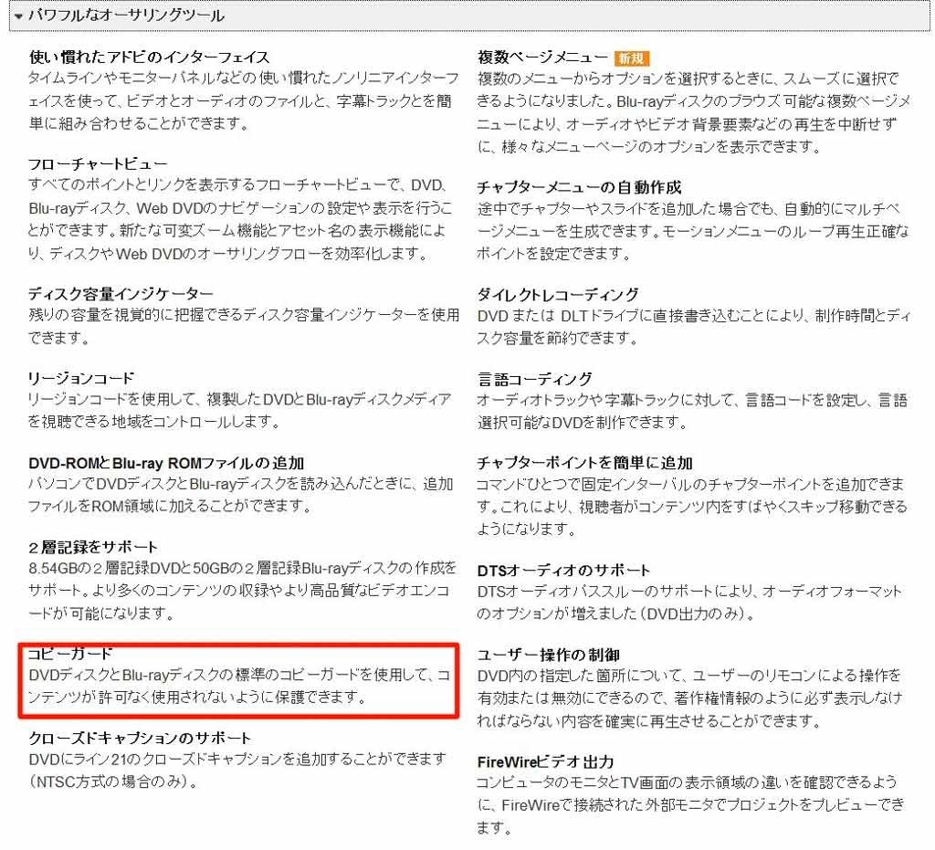 Dvd書き込み時のコピー保護について カノープス Edius Neo 3 のクチコミ掲示板 価格 Com
