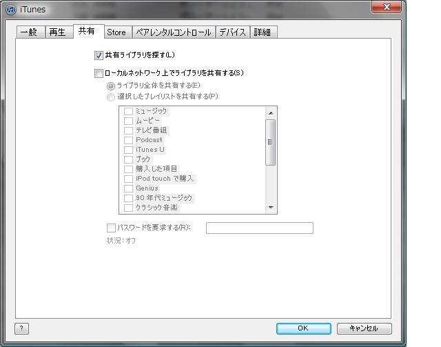 Itunesサーバー機能が機能しない Iodata Landisk Home Hdl S1 5 のクチコミ掲示板 価格 Com