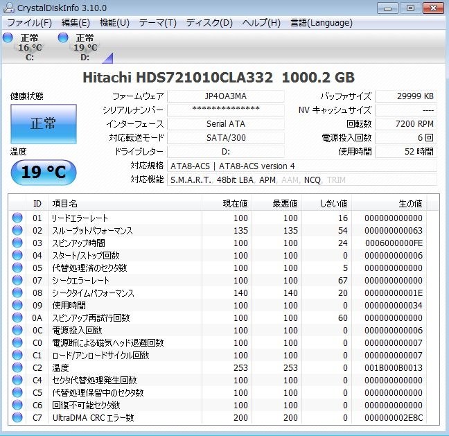 初期不良 Hgst Hds721010cla332 1tb Sata300 7200 のクチコミ掲示板 価格 Com