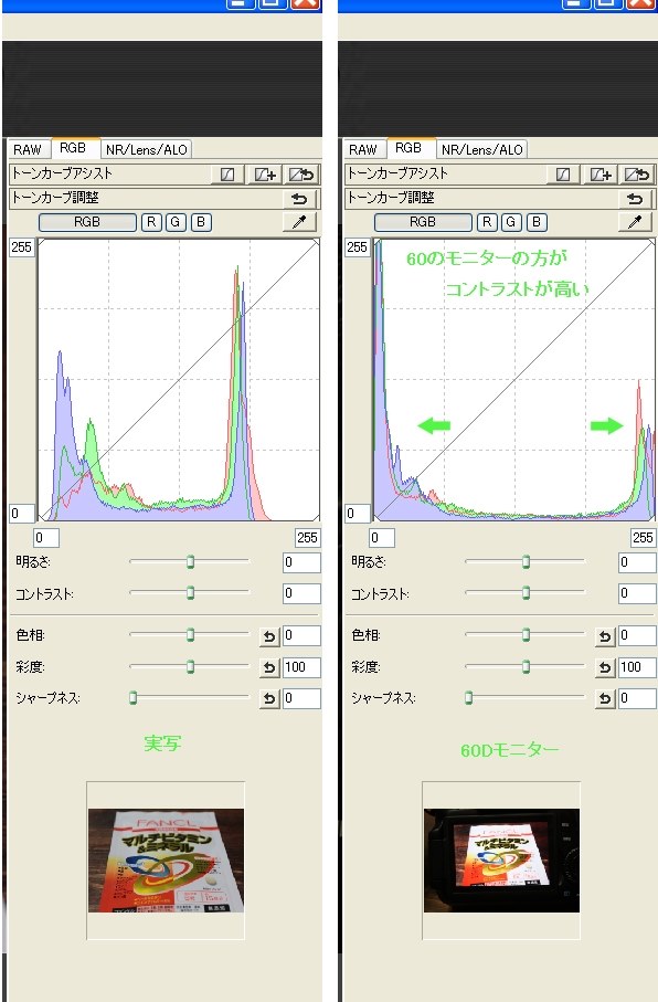 液晶画面と仕上がり』 CANON EOS 60D ボディ のクチコミ掲示板 - 価格.com