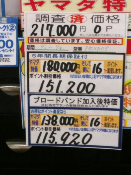日立 Wooo P50-XP05 [50インチ]投稿画像・動画 - 価格.com