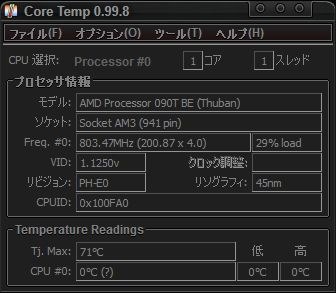CPUが1コアしか認識しない』 AMD Phenom II X6 1090T Black Edition