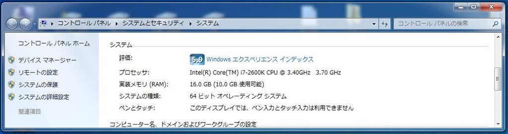 H26/Corei7 2600K/3.4GHｚ-4.7GHｚ×8スレ/SSD120GB/1TB/8GB/GTX550Ti/26 2600ｋ OC』 インテル Core i7 2600K BOX のクチコミ掲示板 - 価格.com