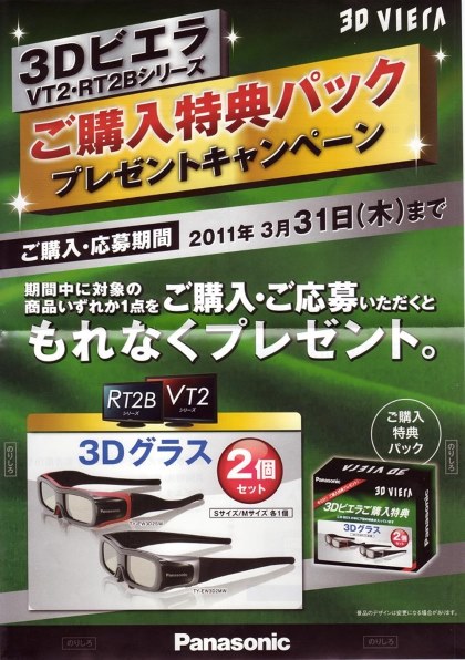 パナソニック 3D VIERA TH-P50VT2 [50インチ]投稿画像・動画 - 価格.com