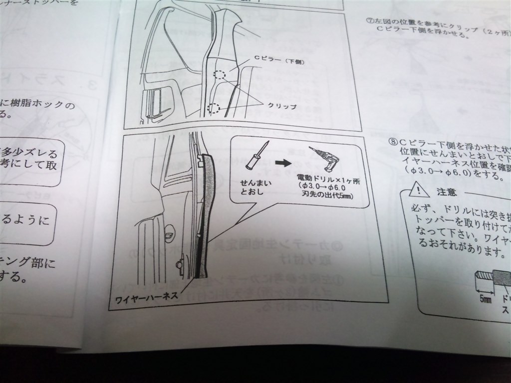 純正カーテンを実際に取り付けてみての質問です』 トヨタ アルファード のクチコミ掲示板 - 価格.com