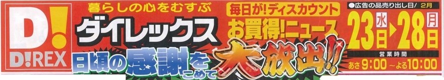 ダイレックスでBD-R/REなどちょっと安い？』 クチコミ掲示板 - 価格.com