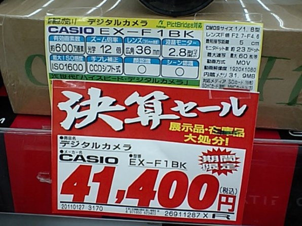 カシオ EXILIM PRO EX-F1 価格比較 - 価格.com カシオ EXILIM PRO EX-F1 価格比較 - 価格.com