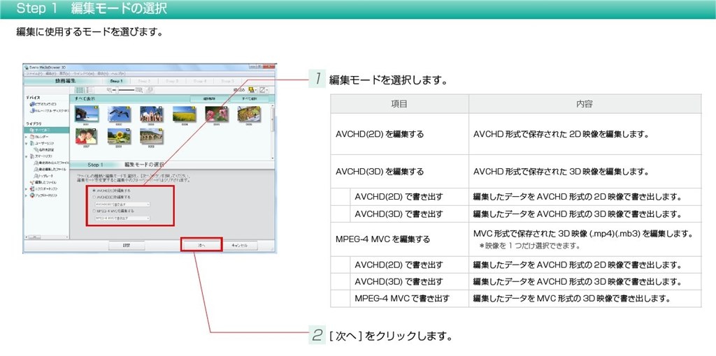 ３ｄで撮影した映像は ２ｄで保存できますか Jvc Everio Gs Td1 のクチコミ掲示板 価格 Com