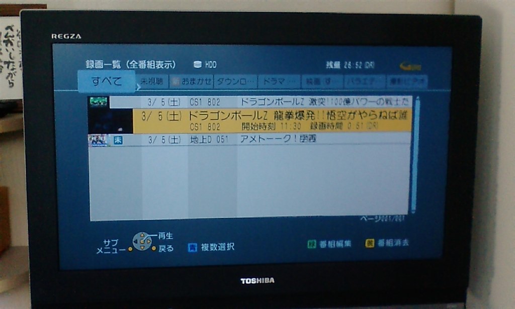 レコーダーの番組表画面のデジタルコピー一回可能と表示無し クチコミ掲示板 価格 Com
