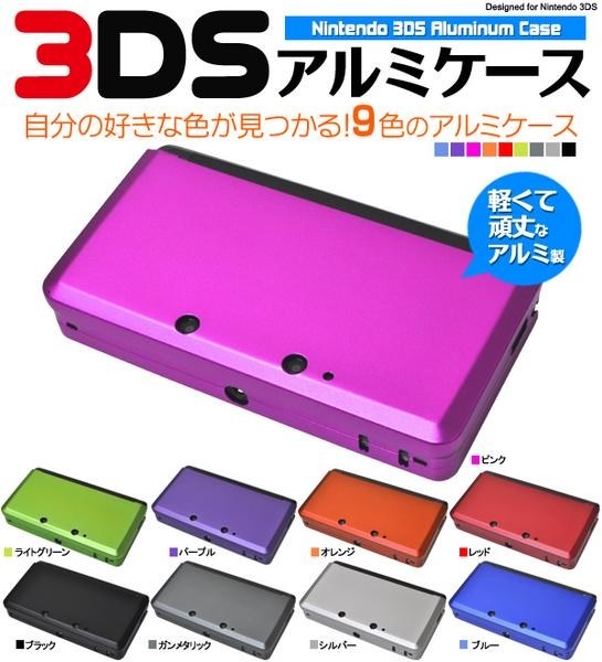 3ds セール カバー 色