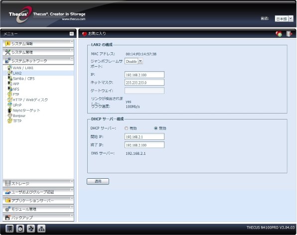 Thecus N4100PRO 価格比較 - 価格.com