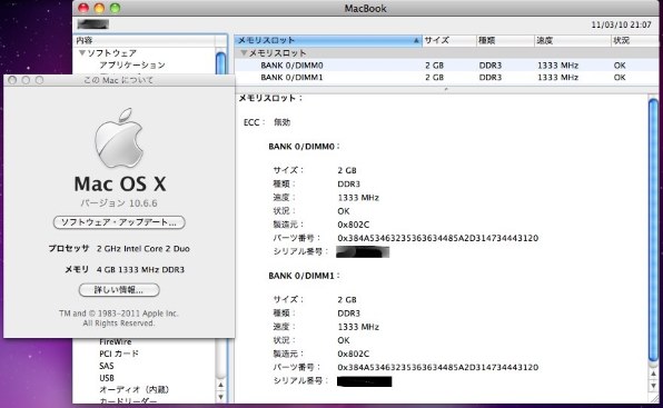 Apple MacBook 2000/13.3 アルミニウム MB466J/A 価格比較