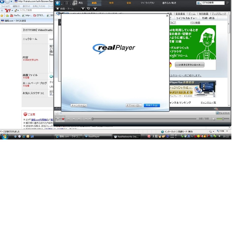 VideoStudio Ultimate X3 インストール出来ない。』 COREL VideoStudio Ultimate X3 インストール出来ない。』 COREL