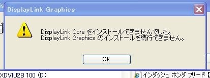 セール セットアップ中に固まる