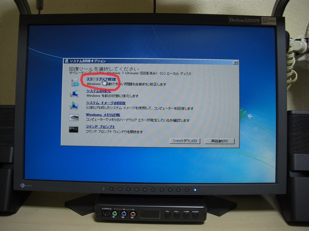 VAIO SSDなので起動数秒 Blu-ray対応！