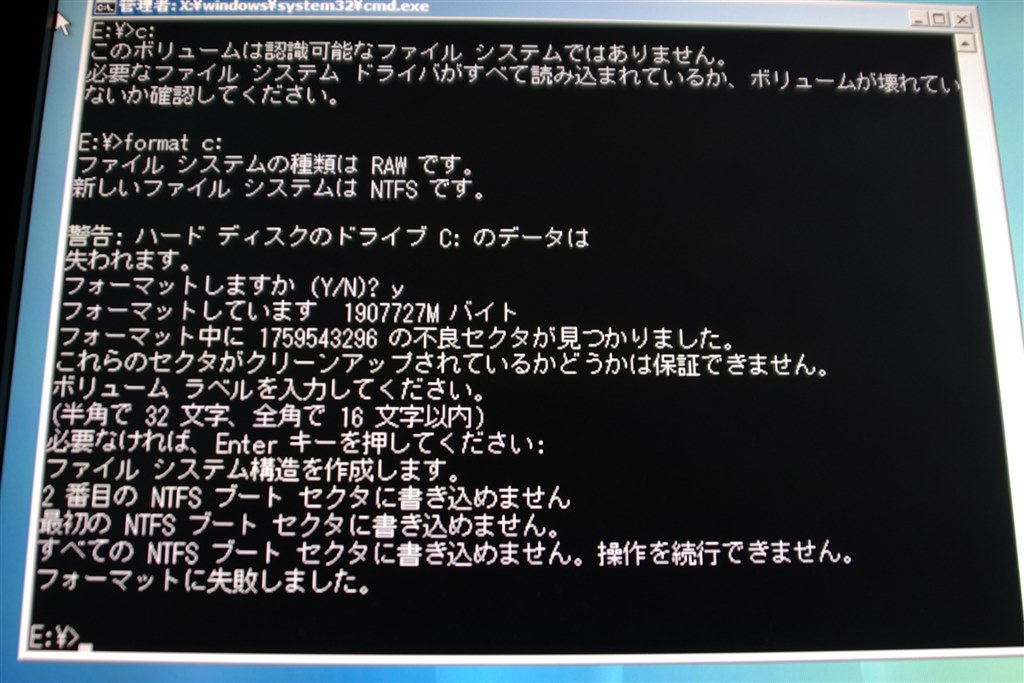 フォーマットが失敗してしまいます。』 HGST 0S03191 [2TB SATA600 7200] のクチコミ掲示板 - 価格.com