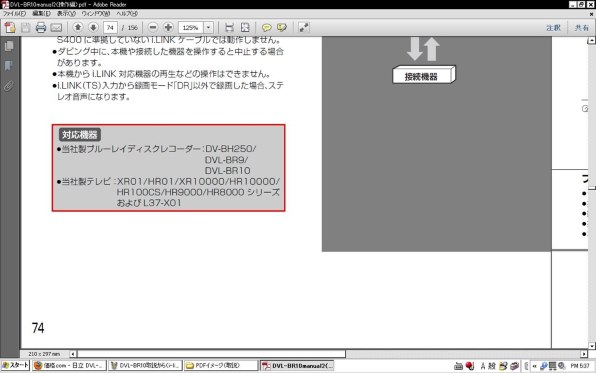 日立　DVL-BR10　W録　500GB Amazon | maxell ハードディスクIVDR 容量500GB 日立薄型テレビ