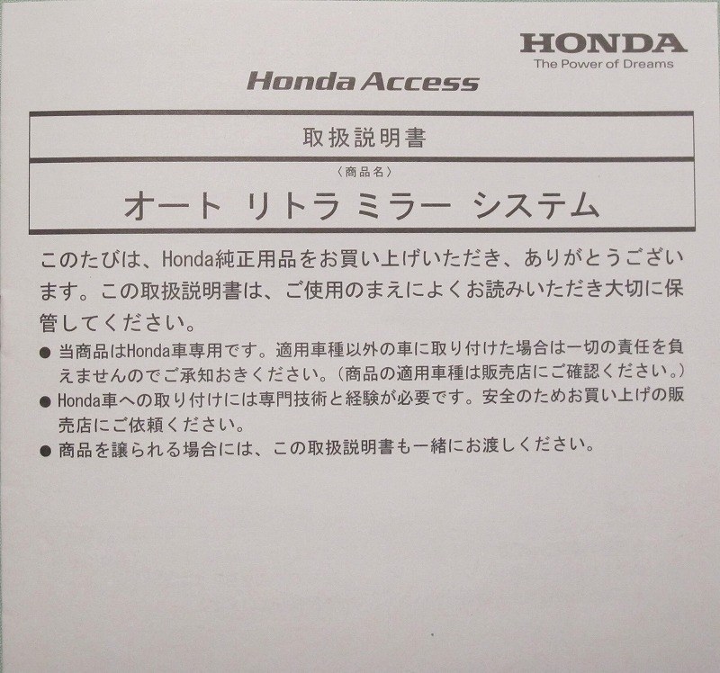 オートリトラミラーについて ホンダ フィット ハイブリッド のクチコミ掲示板 価格 Com