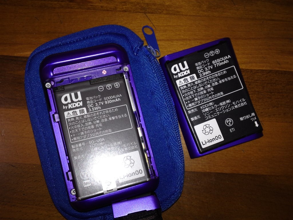 電池蓋が開けにくいという方に＆ちょっと撮ってみました』 SONY Cyber