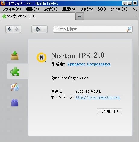Nortonツールバーのff４対応について シマンテック ノートン インターネット セキュリティ 11 のクチコミ掲示板 価格 Com