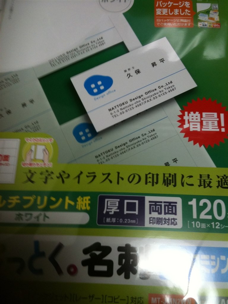 宛名印刷シール Epson マルチフォトカラリオ Ep 802a のクチコミ掲示板 価格 Com