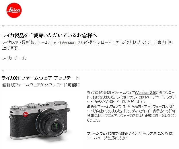 ファームウェア 2.0』 ライカ LEICA X1 のクチコミ掲示板 - 価格.com ファームウェア 2.0』 ライカ LEICA X1 のクチコミ掲示板 - 価格.com