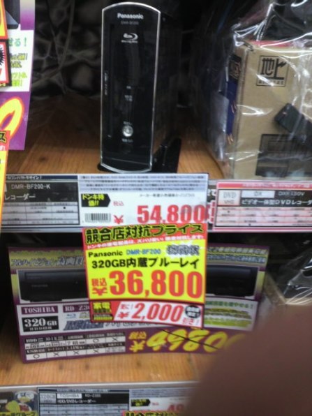 パナソニック DIGA DMR-BF200-W [ホワイト]投稿画像・動画