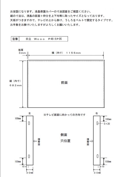 日立 Wooo P50-XP05 [50インチ]投稿画像・動画 - 価格.com