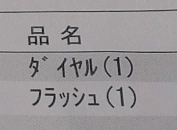 ダイヤルの修理結果』 パナソニック LUMIX DMC-LX5 のクチコミ掲示板