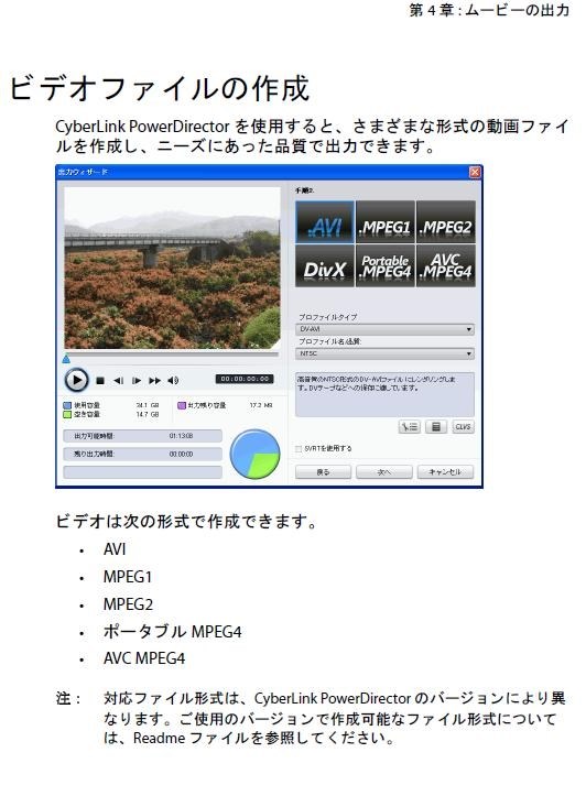 高画質のままDVDに焼きたいのですが・・・』 CYBERLINK 高画質のままDVDに焼きたいのですが・・・』 CYBERLINK