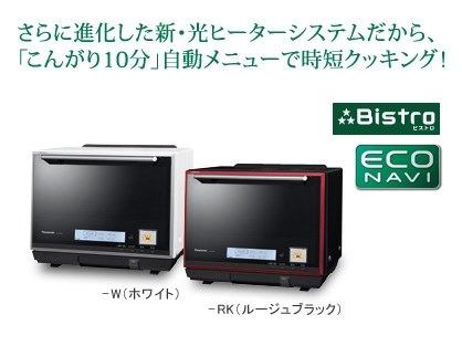 パナソニック 3つ星 ビストロ NE-R3300-R [マホガニーレッド]投稿画像・動画 - 価格.com