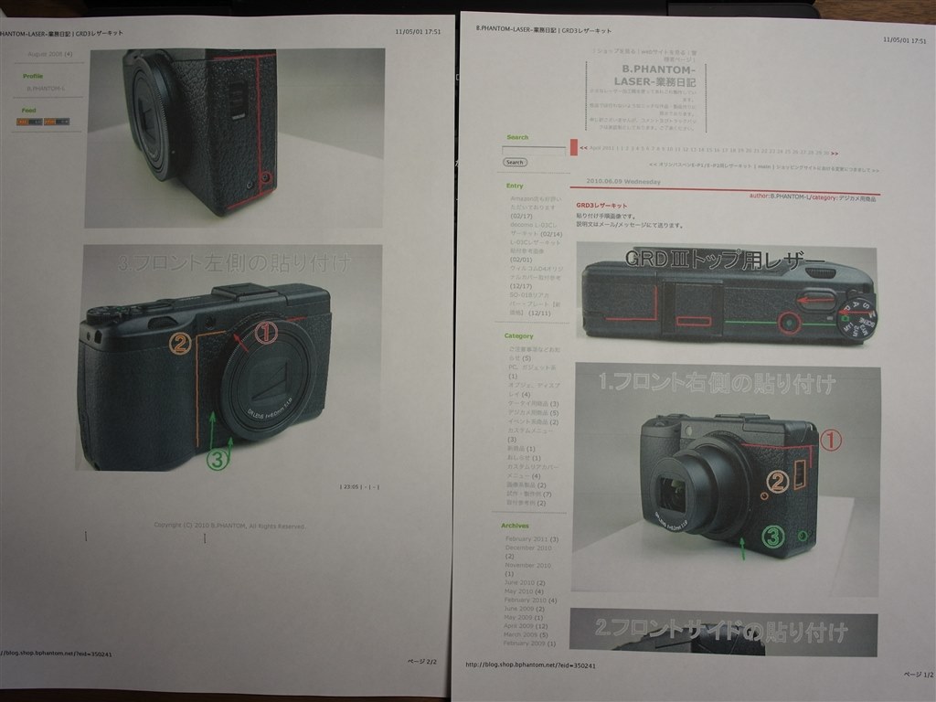 ドレスアップレザーを貼ってみました。』 リコー GR DIGITAL III の