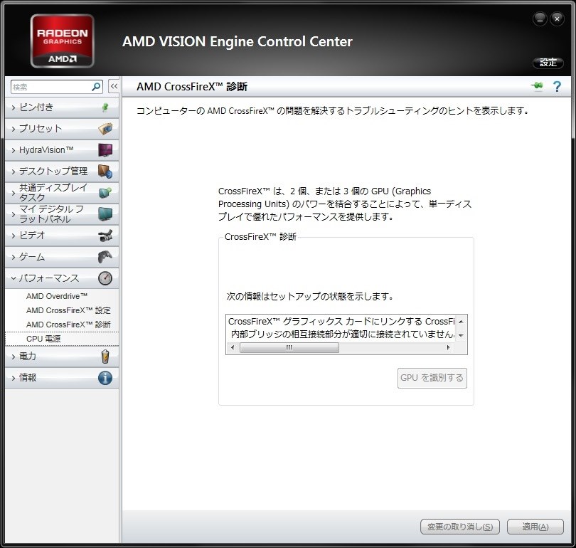 Crossfirex出来ない クチコミ掲示板 価格 Com