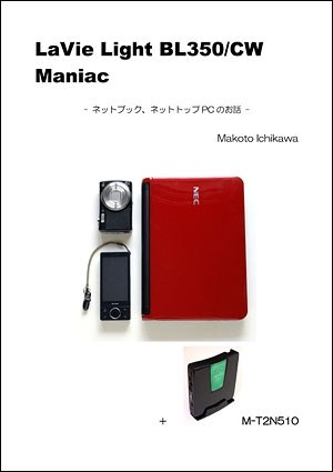 Nec Lavie Light Bl350 Cw6 10年9月発表モデルのクチコミ 価格 Com Nec Lavie Light Bl350 Cw6 10年9月発表モデルのクチコミ 価格 Com