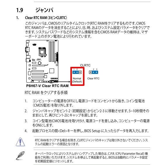 本日PCを自作しましたが、起動しません＞＜ 助けてください』 インテル