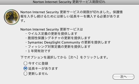 デュアルプロテクションの更新方法 シマンテック ノートン インターネット セキュリティ 11 のクチコミ掲示板 価格 Com