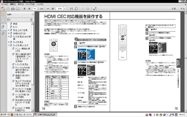 DXアンテナ LVW-195K [19インチ] 価格比較 - 価格.com