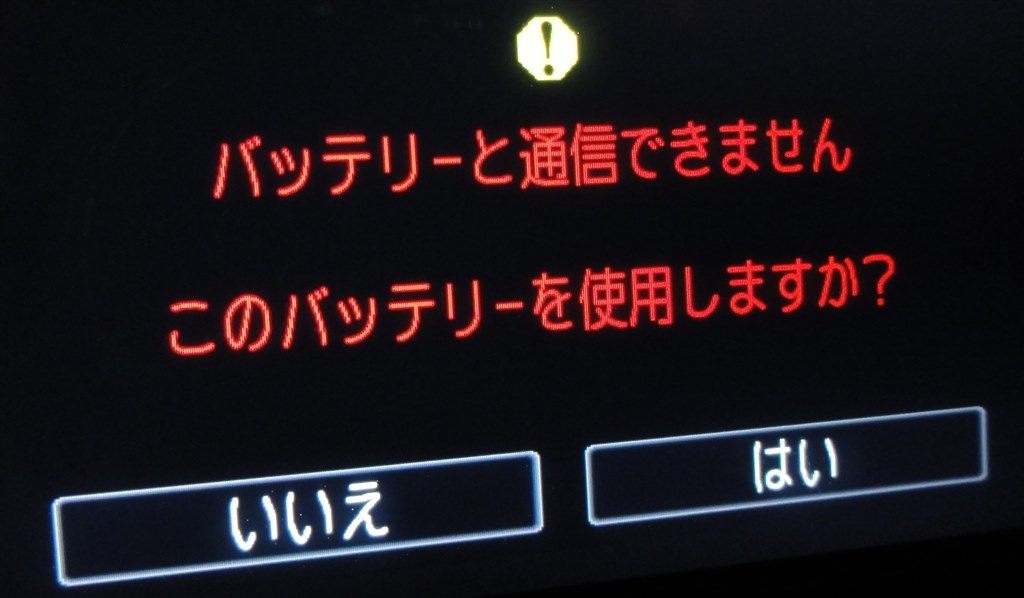 互換バッテリーについて』 CANON iVIS HF G10 のクチコミ掲示板 - 価格.com