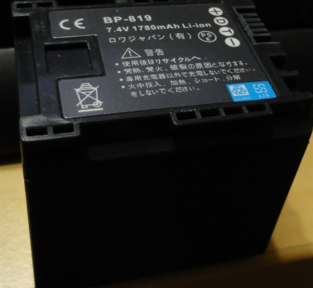 互換バッテリーについて』 CANON iVIS HF G10 のクチコミ掲示板 - 価格.com