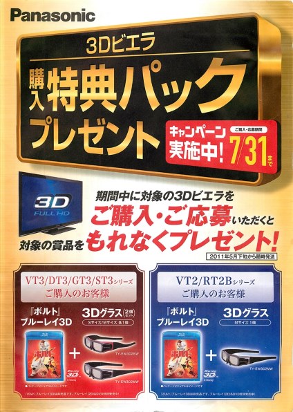 久保　Panasonic 3D VIERA 42 TH-P42VT2 パナソニック 3D VIERA TH-P42GT3 [42インチ]投稿画像・動画
