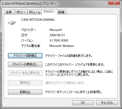 windows7 セットアップ irst 署名