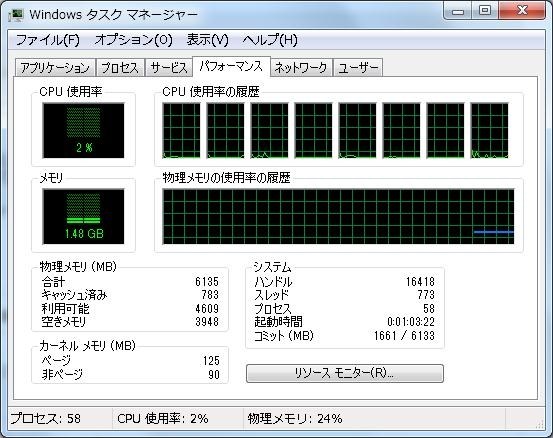 メモリ増設に意味はあるか？』 Lenovo Lenovo G475 436022J の
