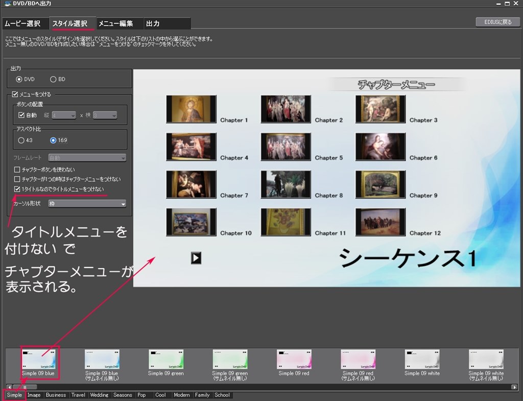 edius セール dvd メニュー