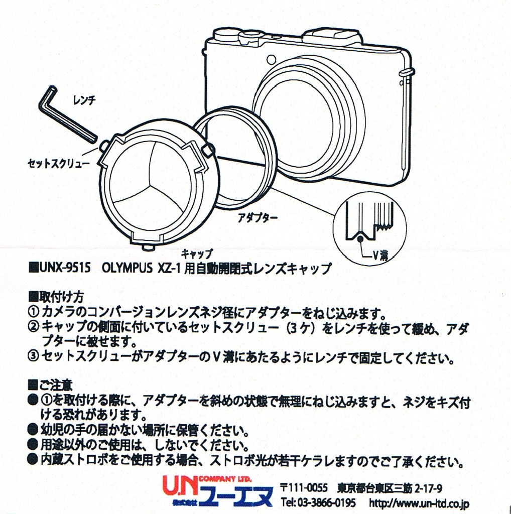 自動開閉レンズキャップ』 オリンパス OLYMPUS XZ-1 のクチコミ掲示板