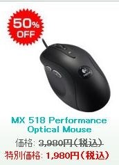 ロジクール MX518 パフォーマンス オプティカルマウス MX-518