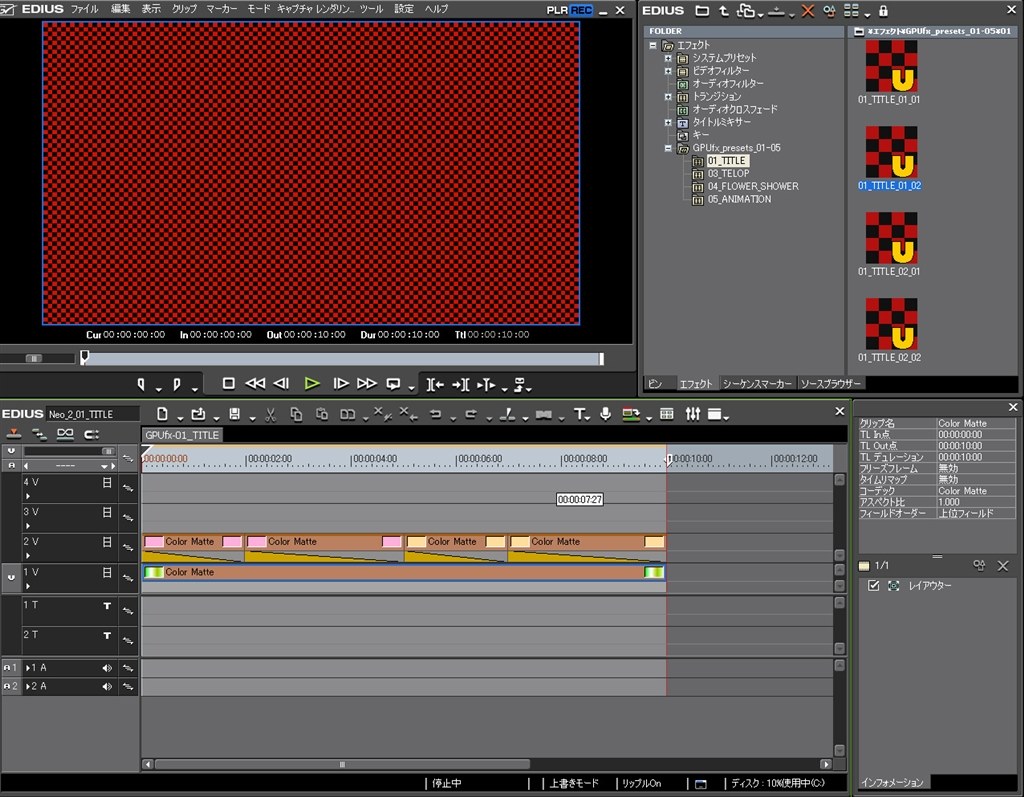 ダイナミックなタイトルについて』 カノープス EDIUS Neo 3 のクチコミ