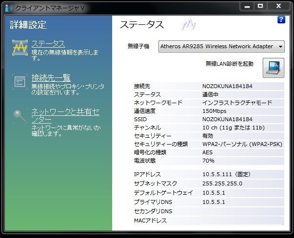 Ieee802 11n対応という事なんですが Lenovo Lenovo G570 433449j のクチコミ掲示板 価格 Com