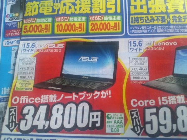 ASUS K53U K53U-SXE350S投稿画像・動画 - 価格.com