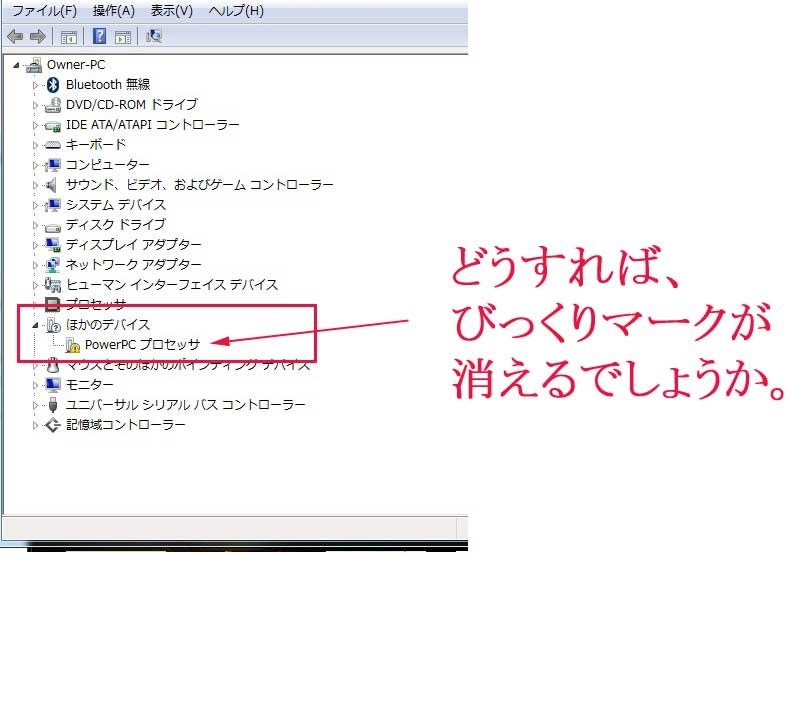 Powerpcプロセッサにびっくりマークが表示される現象について Asus Rampage Iii Black Edition のクチコミ掲示板 価格 Com