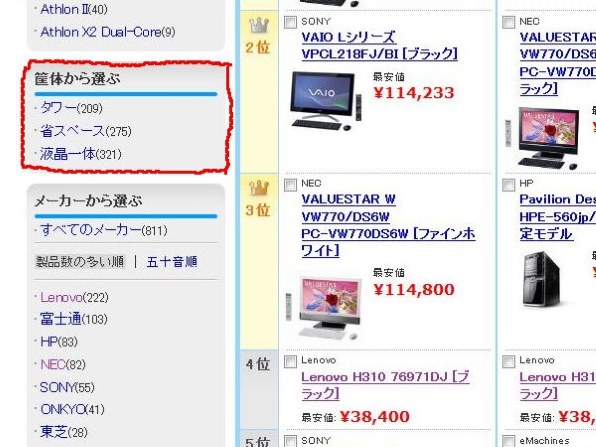 SONY VAIO Jシリーズ VPCJ13AFJ Core i3搭載モデル投稿画像・動画